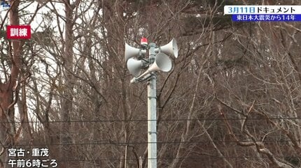 東日本大震災から14年 岩手県内の3.11ドキュメント 避難訓練、献花