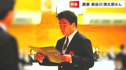 自閉症の画家 長谷川海太郎さん(31)「できないと決めつけない」母親