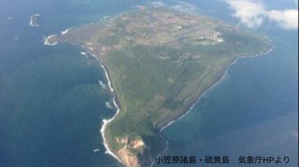 小笠原諸島・硫黄島で噴火 噴煙1000m「8月30日頃から通常