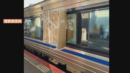 智頭急行線内走行中の特急列車 スーパーはくとの窓ガラスにひび割れ 駅
