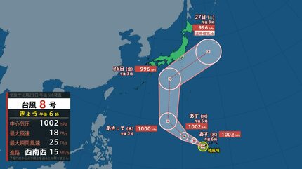 ダブル台風】 台風8号（ヒーゴス）の進路は？ 台風7号は週末 日本列島