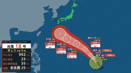 海風 台風情報】台風18号（ソウデル）23日（日）にも中心気圧935hPa「非常に