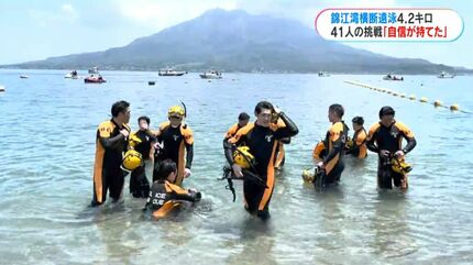 4.2キロを泳ぐ伝統の錦江湾横断遠泳…清水小41人が完泳 波や風が穏やか