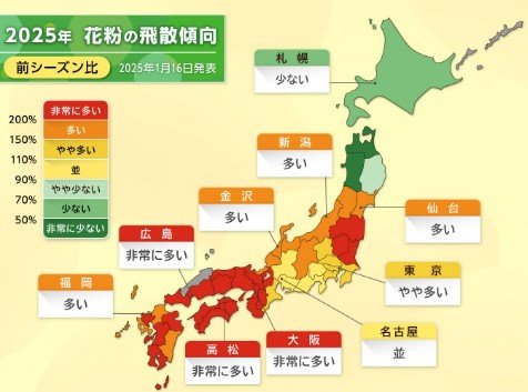 【花粉飛散予測（長野県）】24年春より多く…松本では「2月下旬」から飛散開始予想　|　SBC NEWS | 長野のニュース | SBC信越放送