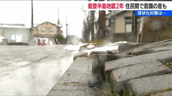 【能登半島地震から2年】液状化現象被害の復旧進むも 市と住民の埋まらぬ溝　新潟市西区　|　新潟のニュース・天気｜BSN NEWS｜BSN新潟放送