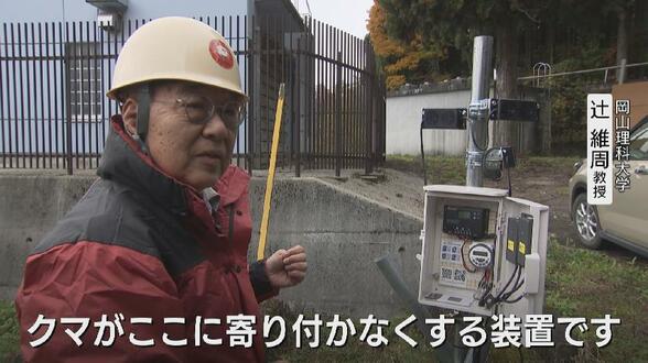 クマが嫌がる“音のバリア”で被害防ぐ　連日の出没に新兵器「クマソニック」の “寄せ付けない” 実力…富山・南砺市　|　富山のニュース｜天気・防災｜チューリップテレビ