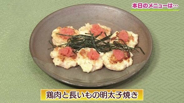 飲めるつくね!?鶏と長いものごちそう焼き「鶏肉と長いもの明太子焼き」アイデアおつまみレシピ【わっちtheキッチン】 | 青森のニュース│ATV NEWS│青森テレビ