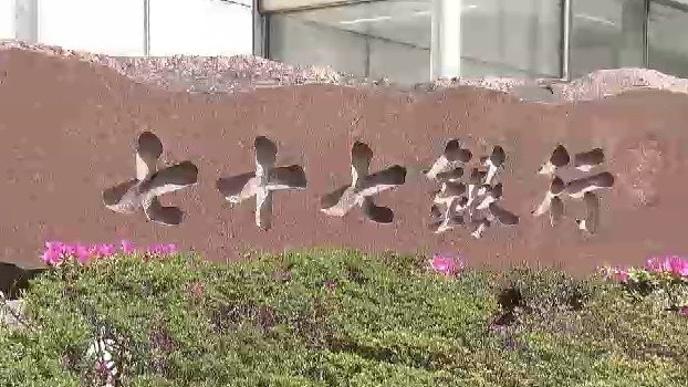 【速報】七十七銀行の元行員　顧客の金1700万円を運用名目で不正に預かり返還せず|TBS NEWS DIG