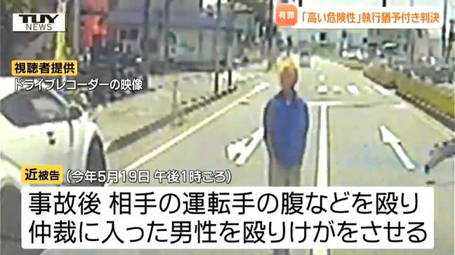 【判決】酒を飲み国道を猛スピードで爆走→追突→泥酔状態で追突相手を殴る「高い危険性をもっていた」一方で「更生の余地がある」男に執行猶予つき有罪判決（山形）|TBS NEWS DIG