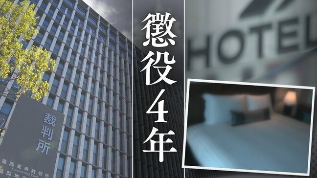 「5歳以上の年齢差」で不同意性交等罪を適用された当時20歳の男 15歳の女子高校生と性交 「違法性を十分に認識し得る状況にありながら犯行」指摘した裁判所「拘禁刑5年」法定刑の下限を重視【判決詳報・後編】|TBS NEWS DIG