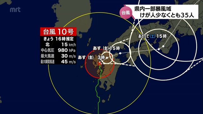 台風10号 宮崎県内の一部が暴風域 35人がけが 引き続き土砂災害などに警戒を(29日午後4時半現在)|TBS NEWS DIG