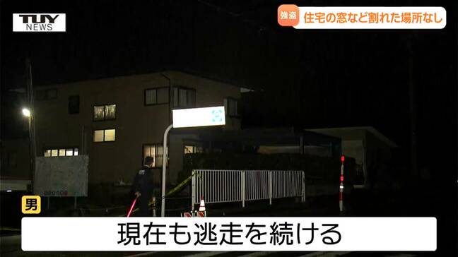【動画】未だ犯人逃走中の上山市住宅強盗事件　住宅の窓などに割れた場所なし　女性に暴行加え財布奪った男は走って逃げる（山形）|TBS NEWS DIG