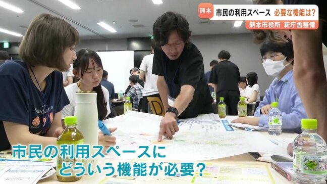 熊本市新庁舎 "市民が利用しやすいスペースを" ワークショップで意見交換|TBS NEWS DIG