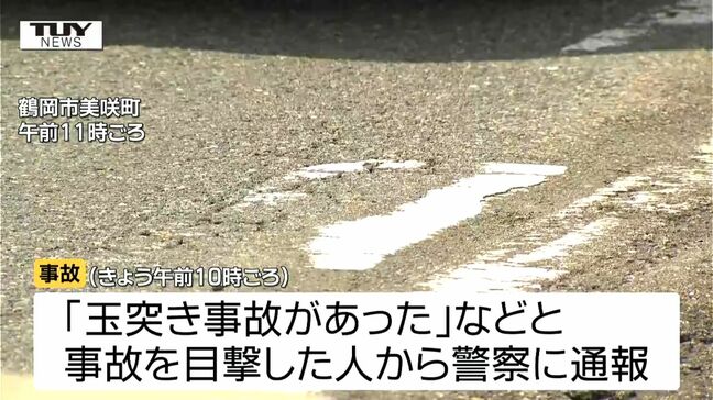 鶴岡市で車5台が絡む玉突き事故　男性1人が軽いケガ（山形）|TBS NEWS DIG