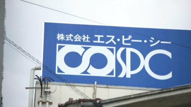 フリーランス法違反 タウン情報誌発行の出版社 「エス・ピー・シー」に公正取引委員会が勧告|TBS NEWS DIG