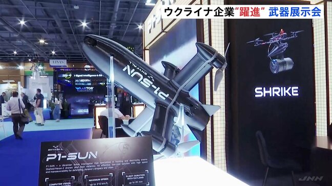 パイロットが敵を発見できなくても「AIが発見・追跡」 ウクライナが新世代ドローン開発 “支援受ける側から供給する側へ” フランスで世界最大級の武器展示会開催|TBS NEWS DIG