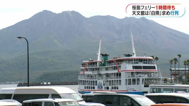 GW鹿児島県内各地にぎわう 桜島フェリーは1時間待ち、白熊店にも長い列 農業体験に闘牛大会も|TBS NEWS DIG