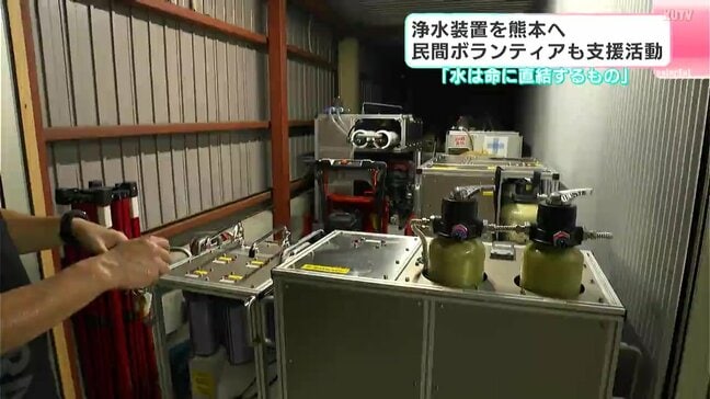 「水は命に直結するもの」浄水装置を熊本へ　民間ボランティアも支援活動|TBS NEWS DIG