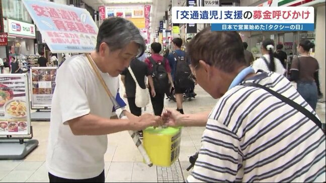 「無関心が一番だめだから」交通遺児支援のための募金活動　熊本市タクシー協会が実施|TBS NEWS DIG