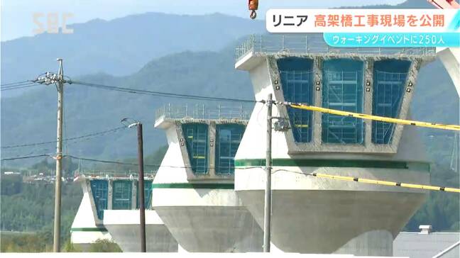 「思ったより工事が進んでいる」JR東海がウォーキングイベント　リニア中央新幹線の工事現場を一般公開　約250人が参加|TBS NEWS DIG