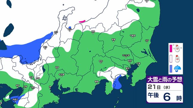 【関東甲信　大雪情報】21日夜遅く～22日は関東北部と長野県で大雪のおそれ　東京・神奈川県でも降雪か　今季最強寒波が居座り25日頃に再び大雪か【雪と雨のシミュレーション掲載　1月26日まで】|TBS NEWS DIG