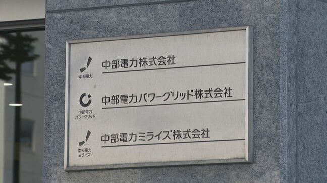 中部電力、トランプ関税に懸念「自動車輸出が減少すれば電力需要にも一定の影響でる可能性も」　なお中間決算は減収増益　|TBS NEWS DIG