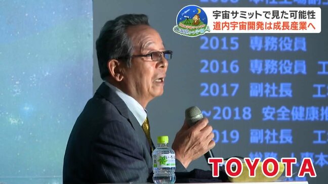 ホンダの再使用ロケット構想に現実味、インターステラ社“ZERO”のエンジン開発は山場…宇宙サミットで見た可能性 トヨタ元副社長「よくぞここまで」道内で進む宇宙開発産業の今|TBS NEWS DIG