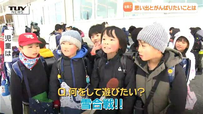 3学期の目標は？ 冬休みの思い出は？ 山形市の小学校で始業式　厳しい冷え込みの中で児童たちは元気に登校！|TBS NEWS DIG