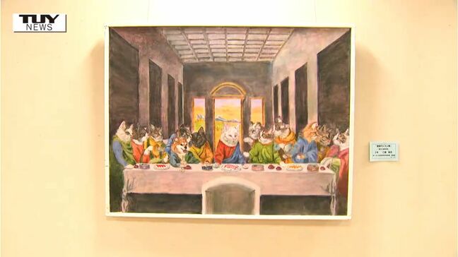 「最後の晩餐」ならぬ「最後のにゃん餐」に思わず笑顔！高校生の感性が弾ける寒河江高・谷地高合同展示会（山形）|TBS NEWS DIG