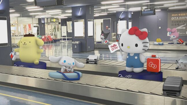 サンリオキャラクターとコラボ　大分空港に新デザインの足湯・手荷物受取所が登場へ|TBS NEWS DIG