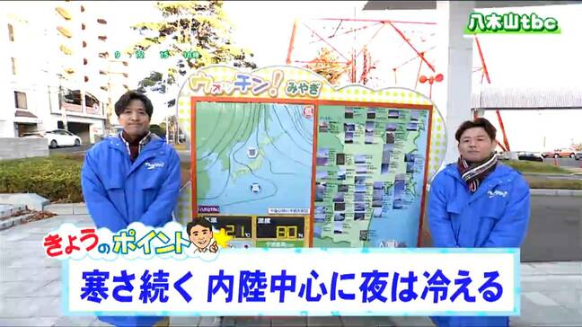 「日中は東部を中心に晴れ、夜は平地で雪が降る所も。最高気温は平年よりやや低く」tbc気象台 17日|TBS NEWS DIG