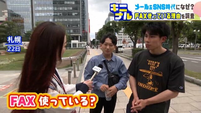 保有率は23％に激減…令和に「あえてFAXを使う人」のリアルな事情  スキーの天気予報から息子の反省文まで、時代を映す思い出と手書きの温かさ|TBS NEWS DIG