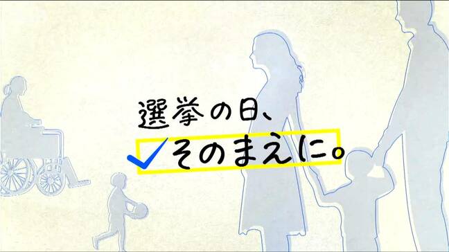4人の候補者に聞く！『あなたの強みをいかした政策は？』『自身を示す“漢字一文字”を教えて下さい』【参議院選挙】新潟選挙区|TBS NEWS DIG