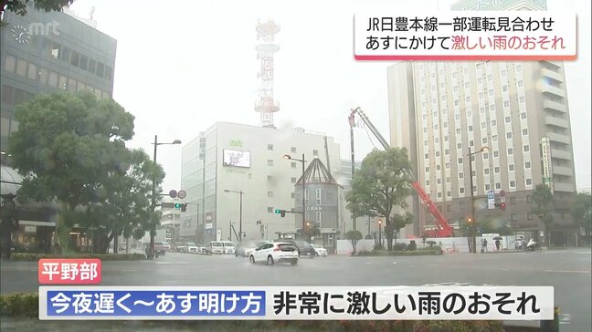 宮崎県内 あすにかけて大雨のおそれ 土砂災害などに注意(10日午後6時15分現在)|TBS NEWS DIG