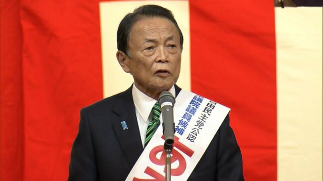 【当選確実】福岡8区 自民・麻生太郎さん(85)|TBS NEWS DIG