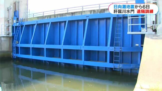 日向灘の地震から6日 国が肝属川の水門閉める遠隔訓練 鹿児島|TBS NEWS DIG