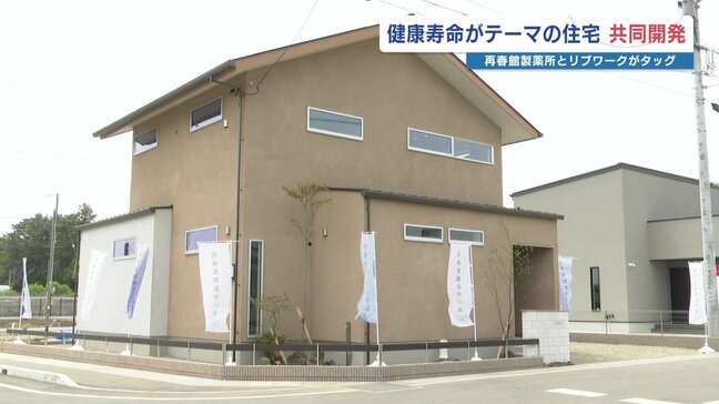 テーマは「健康寿命」　薬剤師も関わり新たな住宅を開発　熊本|TBS NEWS DIG
