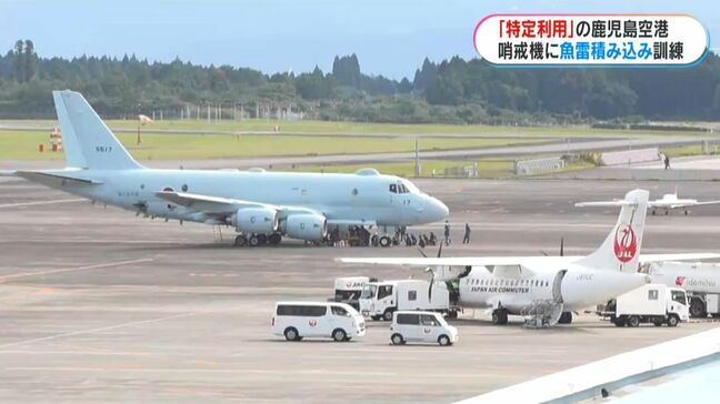 鹿児島空港で初 P-1哨戒機が魚雷搭載訓練「まさか飛んでくるとは」「訓練は当たり前」|TBS NEWS DIG