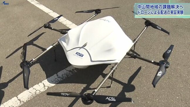 ドローンで中山間地域の買い物支援　配送実現へ実証実験　岩手・岩泉町|TBS NEWS DIG