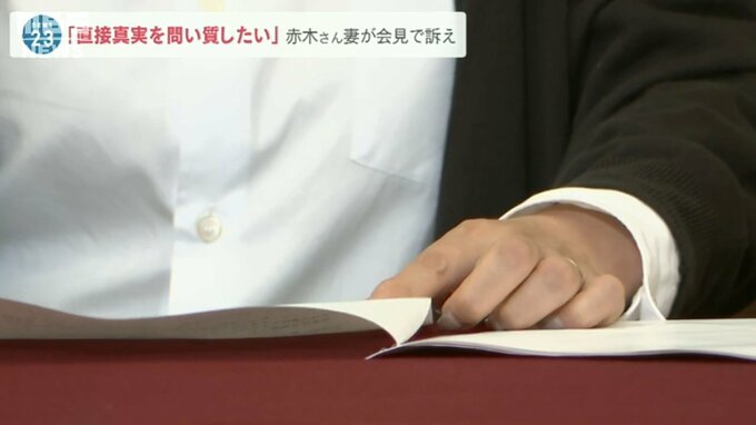 “佐川氏との裁判で真実を直接問い質したい”赤木雅子さんが国との裁判集結後初の会見|TBS NEWS DIG