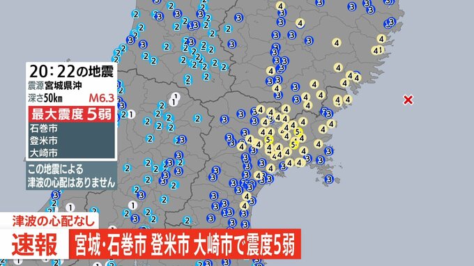 【速報】女川原発で異常が起きていないか状況確認中　宮城県で最大震度5弱を観測　東海第二原発には異常確認されず|TBS NEWS DIG