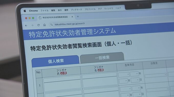 後を絶たない教員わいせつ事件　多くの学校が採用時に“わいせつ処分歴”データベースを確認せず　文科大臣「失った信頼を取り戻して」|TBS NEWS DIG