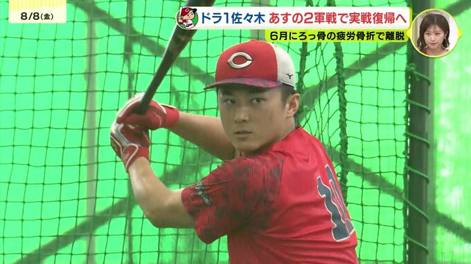 「いただけるチャンスの中でしっかり結果を」　カープ ドラフト１位ルーキー・佐々木泰があす２軍戦で実戦復帰予定　右肋骨の疲労骨折からの復帰を目指す|TBS NEWS DIG
