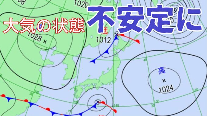 九州南部　激しい雨や土砂災害などに注意　23日にかけて西～日本太平洋側中心に大気の状態が不安定に　|　富山のニュース｜天気・防災｜チューリップテレビ