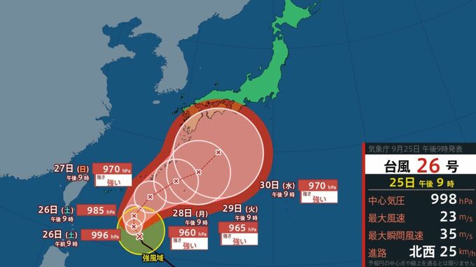 【台風情報】台風26号は強い勢力で北上へ　千葉など関東は26日警報級大雨の可能性【10月6日までの雨・風シミュレーション】気象庁の進路予想・全国週間天気予報（25日午後9時50分発表）|TBS NEWS DIG