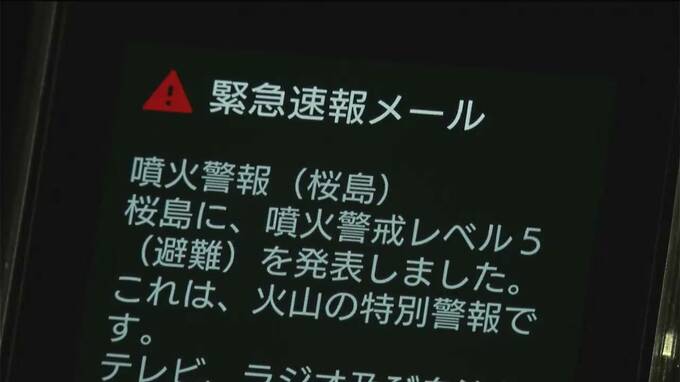 火山噴火などの緊急速報メールは１２月２６日午後２時終了　鹿児島市は代替手段検討「空白生じないよう」　|　鹿児島のニュース｜MBC NEWS｜南日本放送