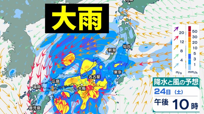 【大雨情報】23日夜～25日にかけ西日本～東日本で警報級大雨か　北陸、関東甲信、東海、近畿、中国、四国、九州、沖縄で大雨警報の可能性【気象庁 早期注意情報】|TBS NEWS DIG