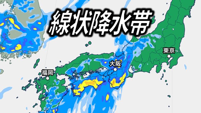 【大雨情報】東日本～西日本の太平洋側で大雨か、多い所で250ミリ…徳島・高知は線状降水帯の可能性　関東甲信 東海 近畿 四国【気象庁・大雨と雷及び突風に関する全般気象情報】|TBS NEWS DIG