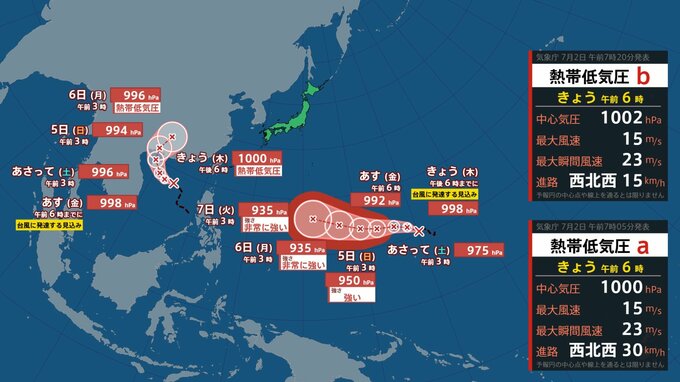 【ダブル台風発生へ】台風のたまご“熱帯低気圧”が2個発生　今後24時間以内に「台風」へ発達する見込み…日本への影響、進路は？7月12日（日）までの雨・風シミュレーションで確認【気象庁台風情報 2日午前8時半更新】|TBS NEWS DIG