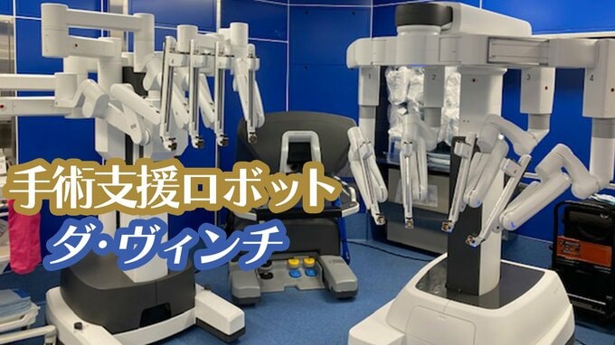 マイナ保険証だけじゃない「医療DX」の世界　保険適用“ロボット手術”の最前線|TBS NEWS DIG